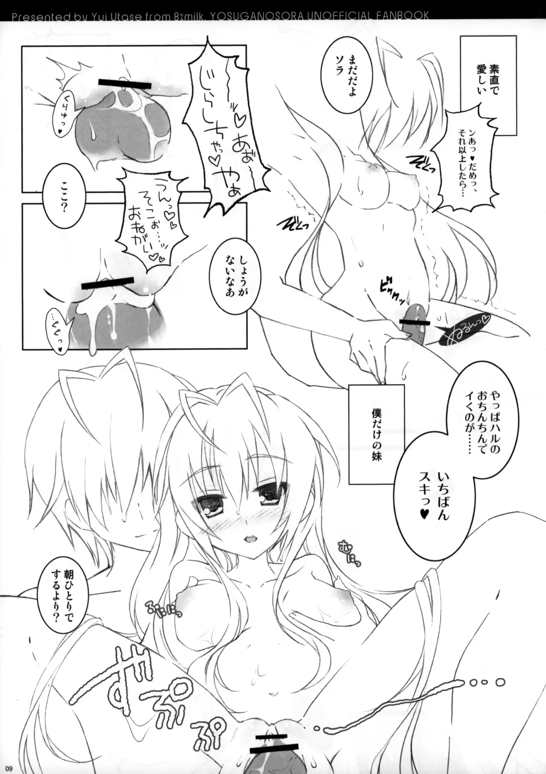 [Utase Yui] Sora ori snowin'! Fhentai - Page 7