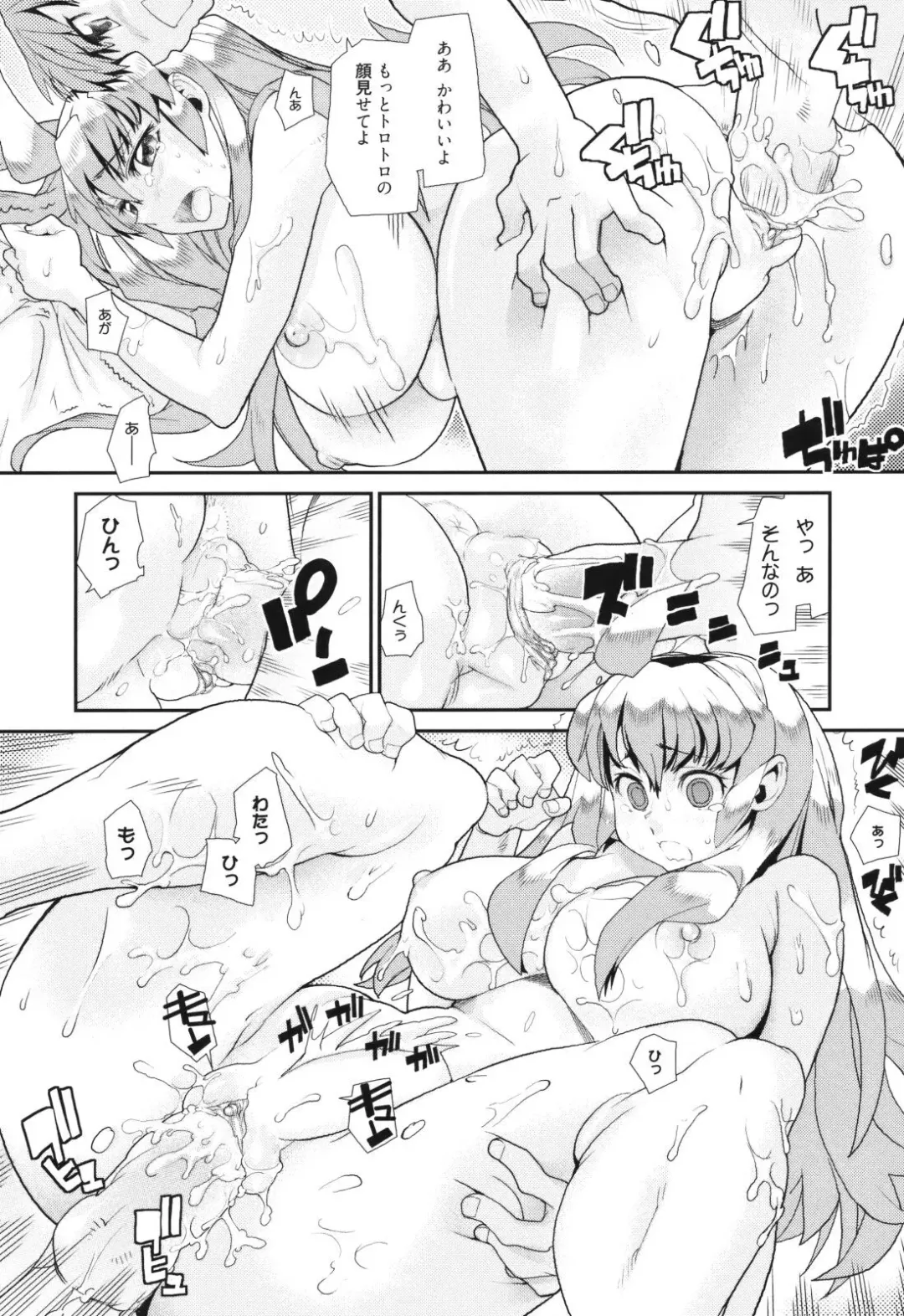 [Tomoe Tenbu] Spamtan X (decensored) Fhentai.net - Page 15