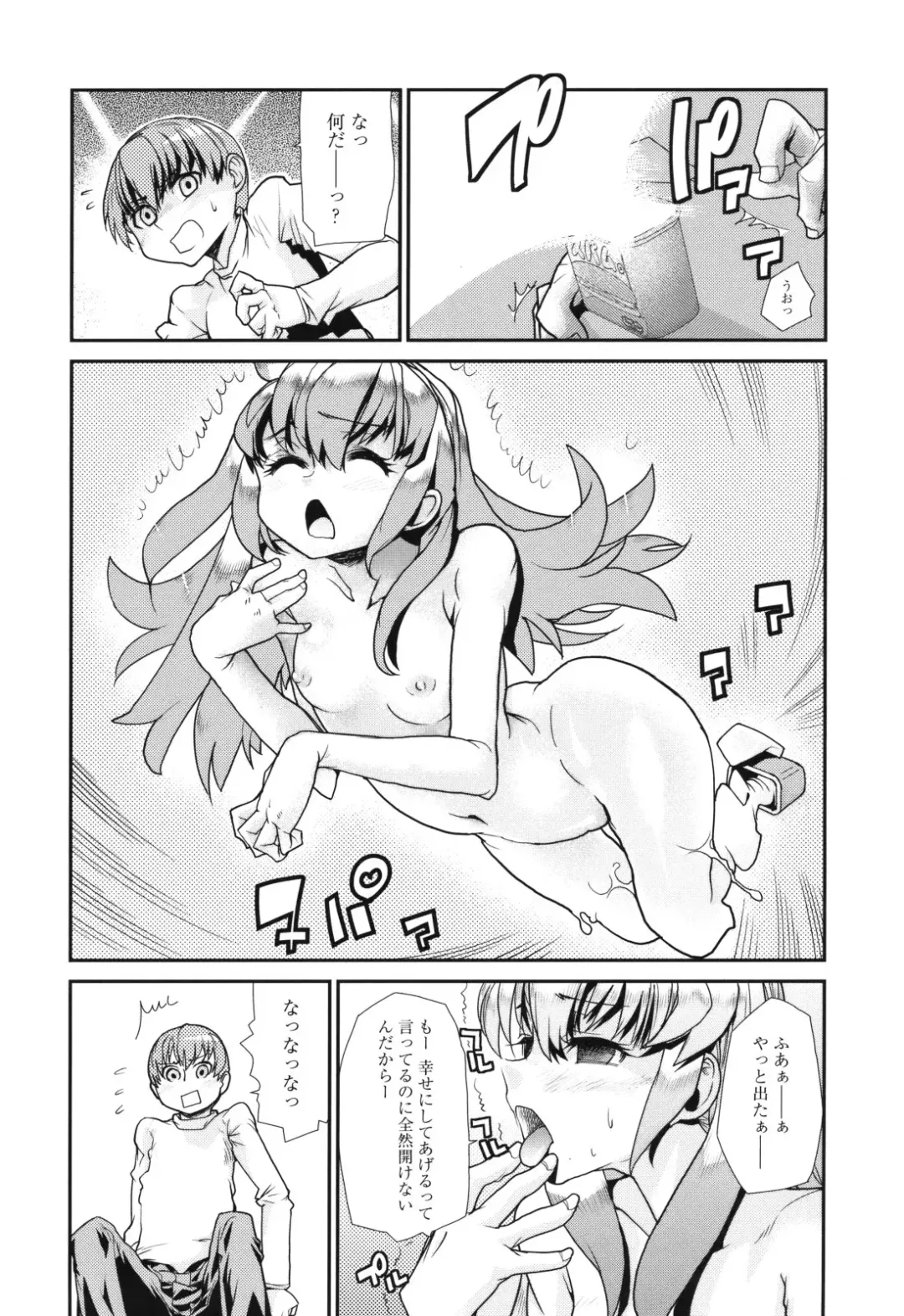 [Tomoe Tenbu] Spamtan X (decensored) Fhentai.net - Page 4