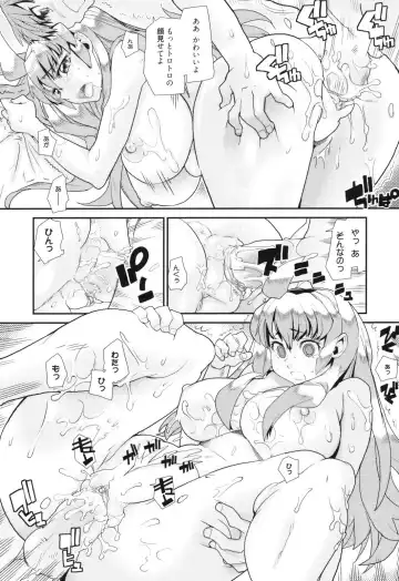 [Tomoe Tenbu] Spamtan X (decensored) Fhentai.net - Page 15