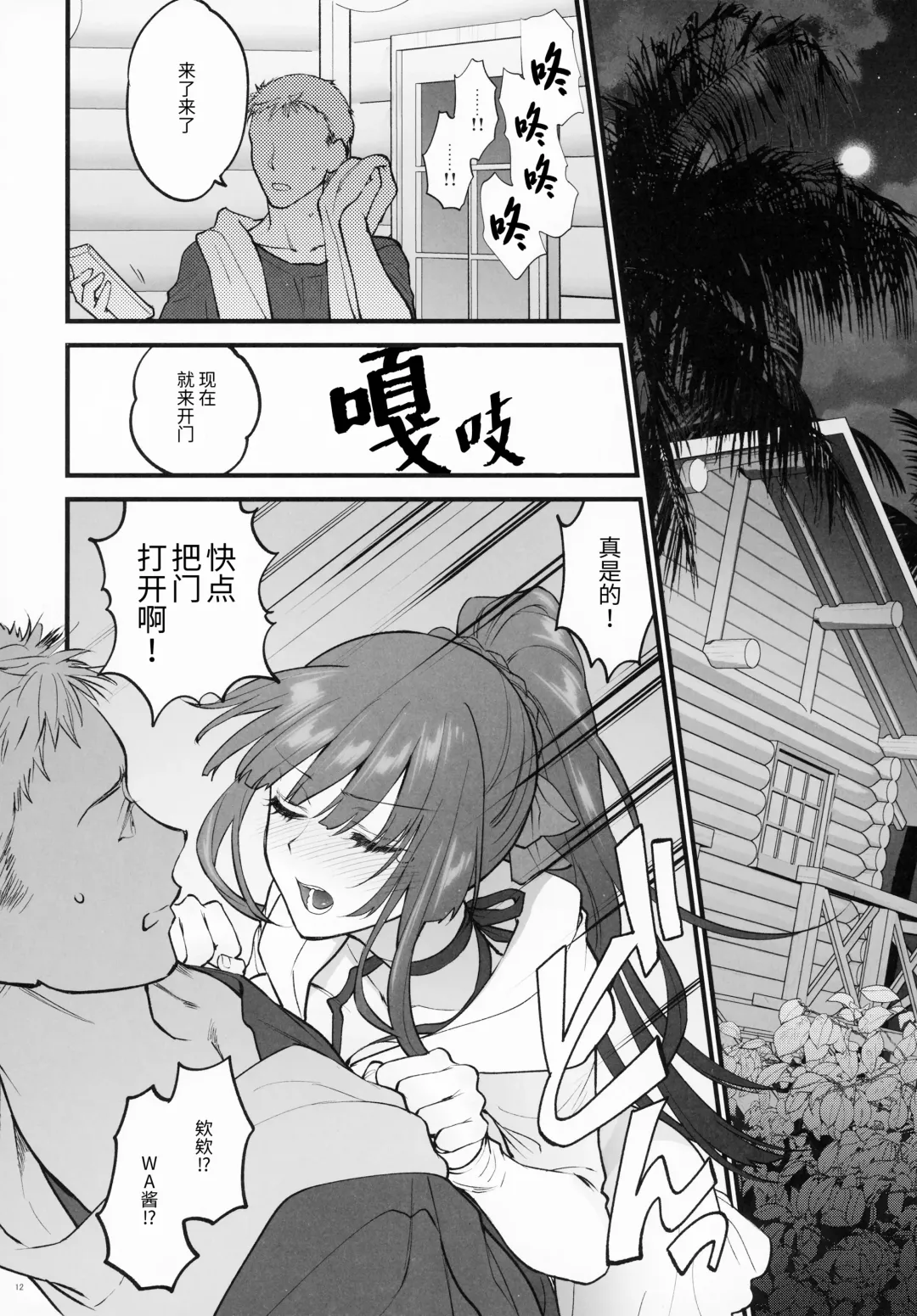 [Syoukaki] Mizugi Mise ni Kita Dakedashi!!  - I just wanted to show you my swimsuit, nothing else was intended. | 只是来让你看看泳装而已!! Fhentai - Page 11