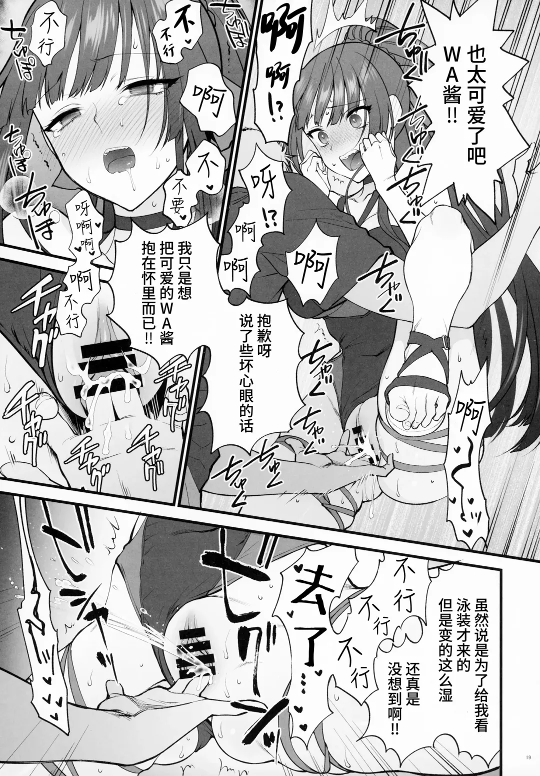 [Syoukaki] Mizugi Mise ni Kita Dakedashi!!  - I just wanted to show you my swimsuit, nothing else was intended. | 只是来让你看看泳装而已!! Fhentai - Page 18