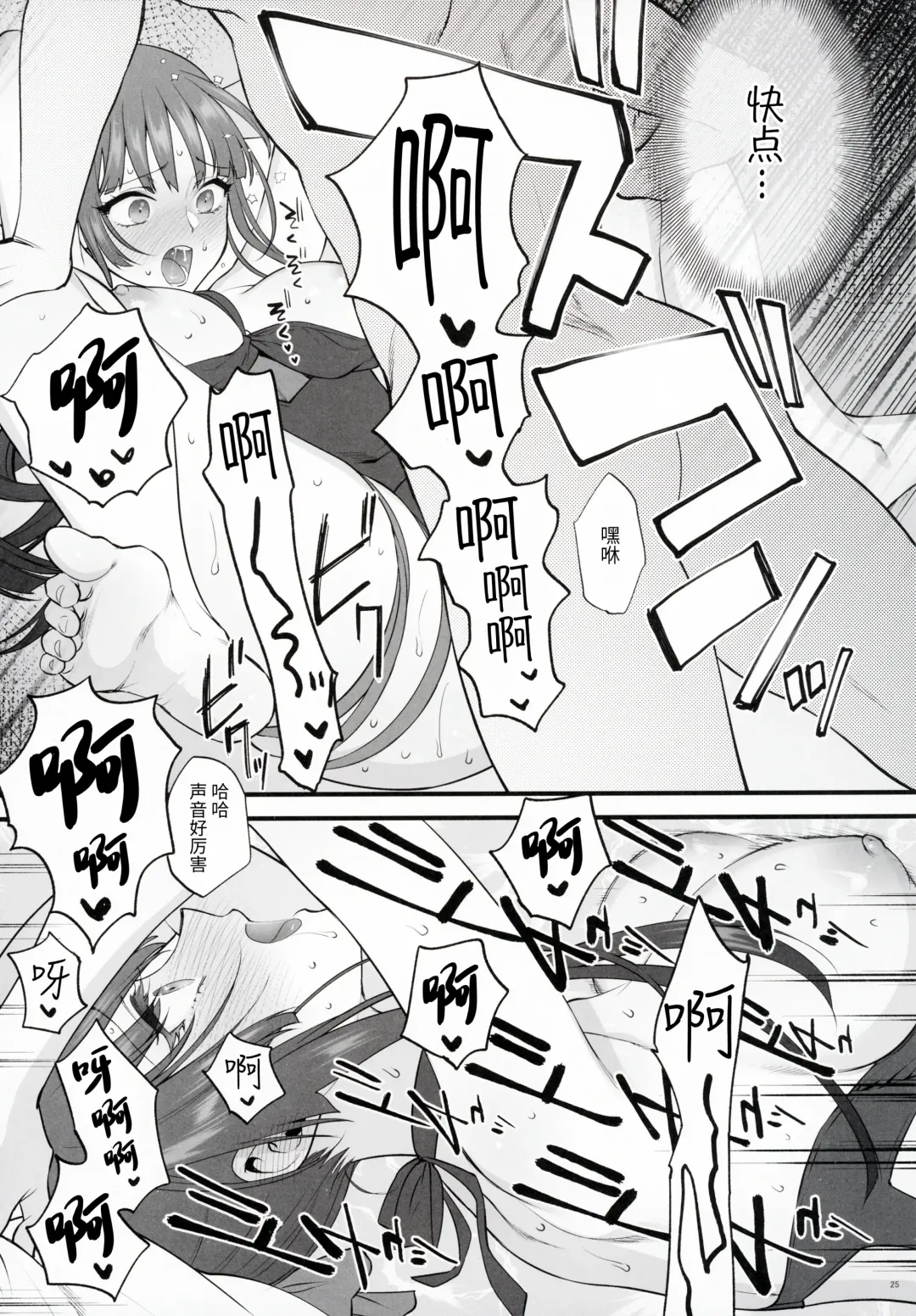 [Syoukaki] Mizugi Mise ni Kita Dakedashi!!  - I just wanted to show you my swimsuit, nothing else was intended. | 只是来让你看看泳装而已!! Fhentai - Page 24