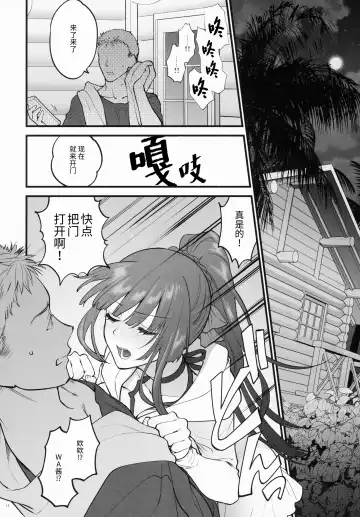 [Syoukaki] Mizugi Mise ni Kita Dakedashi!!  - I just wanted to show you my swimsuit, nothing else was intended. | 只是来让你看看泳装而已!! Fhentai - Page 11