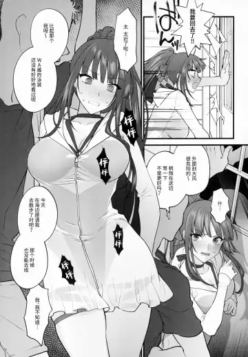 [Syoukaki] Mizugi Mise ni Kita Dakedashi!!  - I just wanted to show you my swimsuit, nothing else was intended. | 只是来让你看看泳装而已!! Fhentai - Page 13