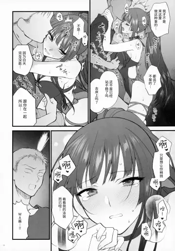 [Syoukaki] Mizugi Mise ni Kita Dakedashi!!  - I just wanted to show you my swimsuit, nothing else was intended. | 只是来让你看看泳装而已!! Fhentai - Page 17