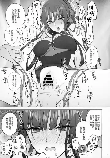 [Syoukaki] Mizugi Mise ni Kita Dakedashi!!  - I just wanted to show you my swimsuit, nothing else was intended. | 只是来让你看看泳装而已!! Fhentai - Page 20