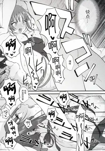 [Syoukaki] Mizugi Mise ni Kita Dakedashi!!  - I just wanted to show you my swimsuit, nothing else was intended. | 只是来让你看看泳装而已!! Fhentai - Page 24