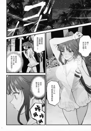 [Syoukaki] Mizugi Mise ni Kita Dakedashi!!  - I just wanted to show you my swimsuit, nothing else was intended. | 只是来让你看看泳装而已!! Fhentai - Page 9