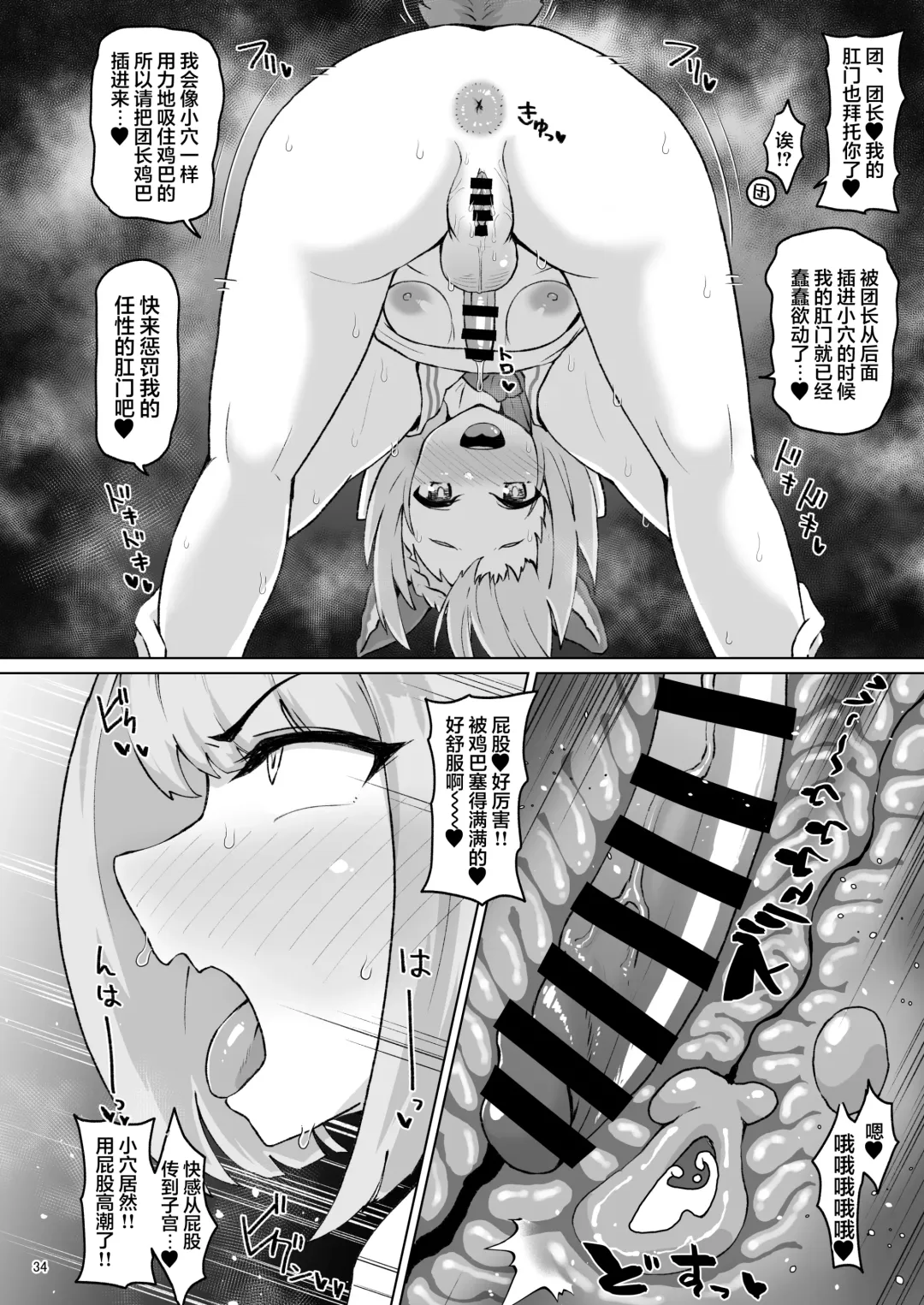 [Shimuro Itaru] Gra-byuru!! Chinchin Ketsu-ana Bu ♂ Fhentai - Page 33