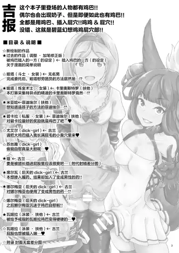 [Shimuro Itaru] Gra-byuru!! Chinchin Ketsu-ana Bu ♂ Fhentai.net - Page 2