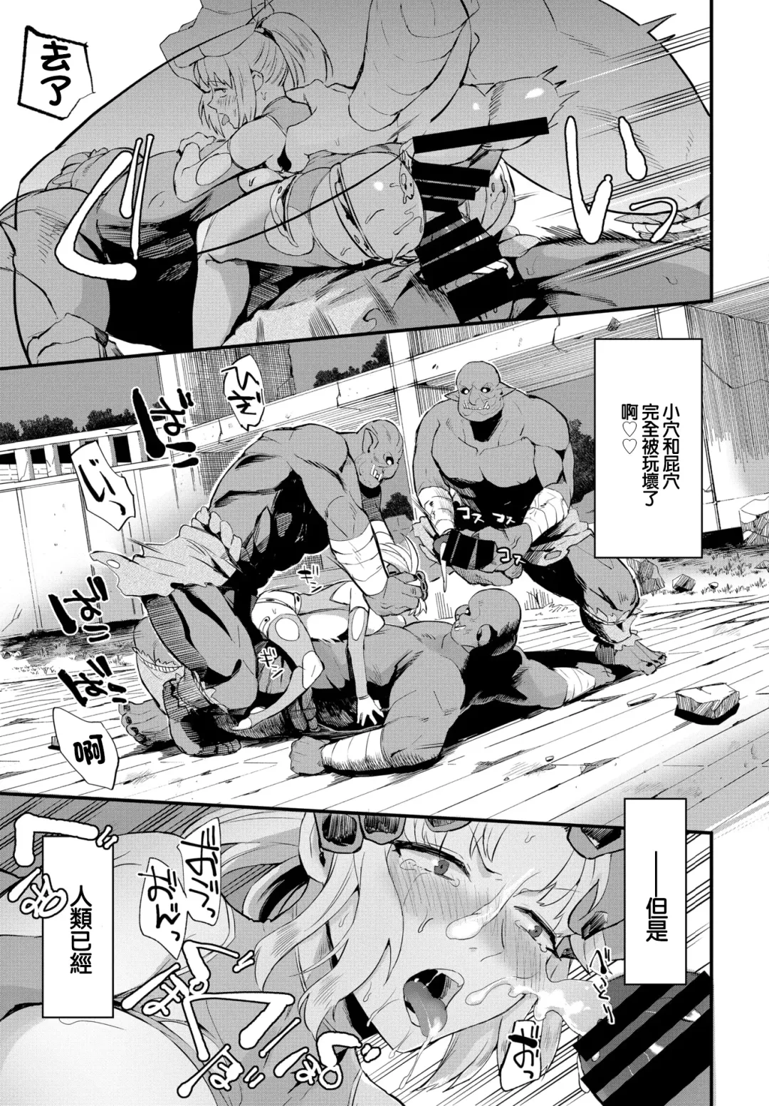 [Unosero] Onna Kishi no Shusse-jutsu Fhentai.net - Page 17