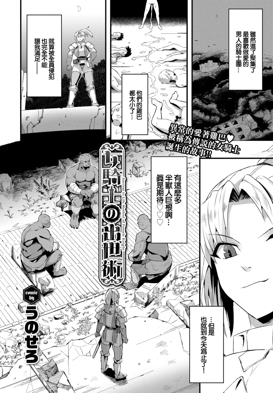 [Unosero] Onna Kishi no Shusse-jutsu Fhentai.net - Page 2