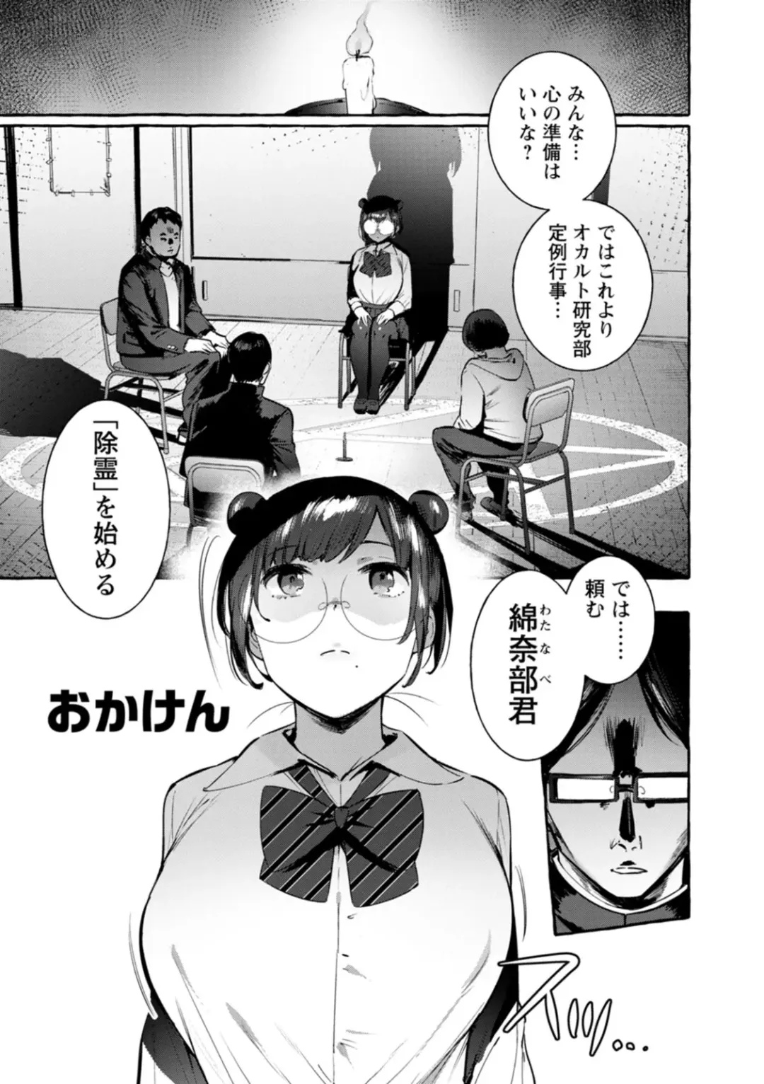 [Itami] Hito no Kanojo ni Yaritai Houdai Fhentai - Page 104