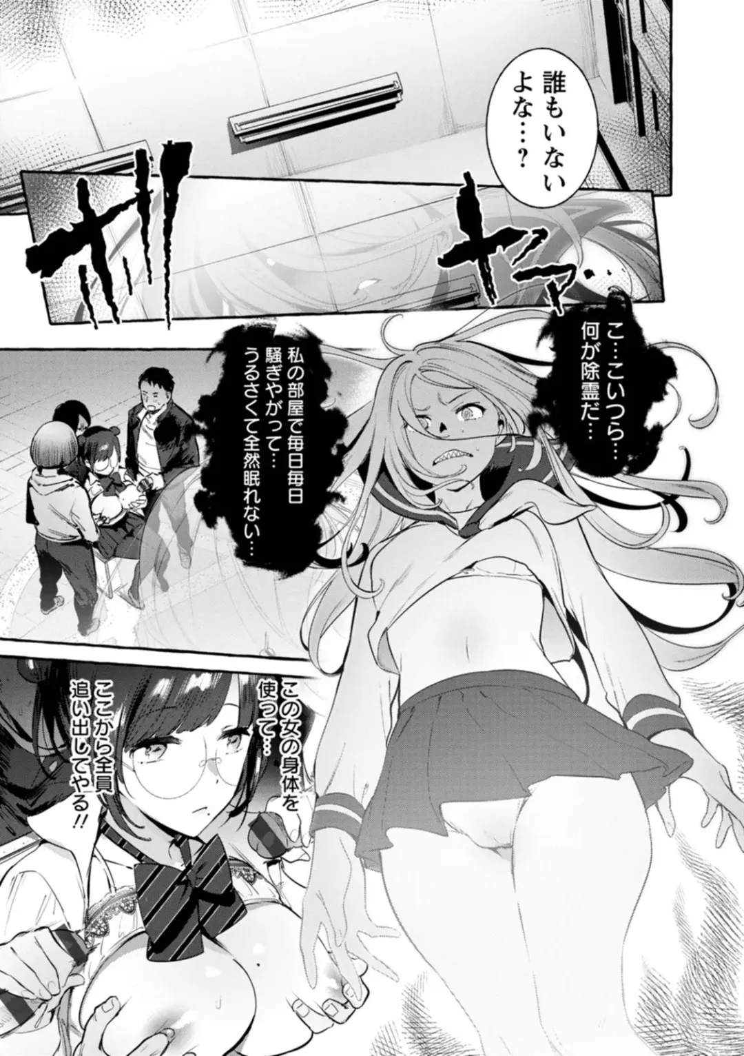 [Itami] Hito no Kanojo ni Yaritai Houdai Fhentai - Page 108