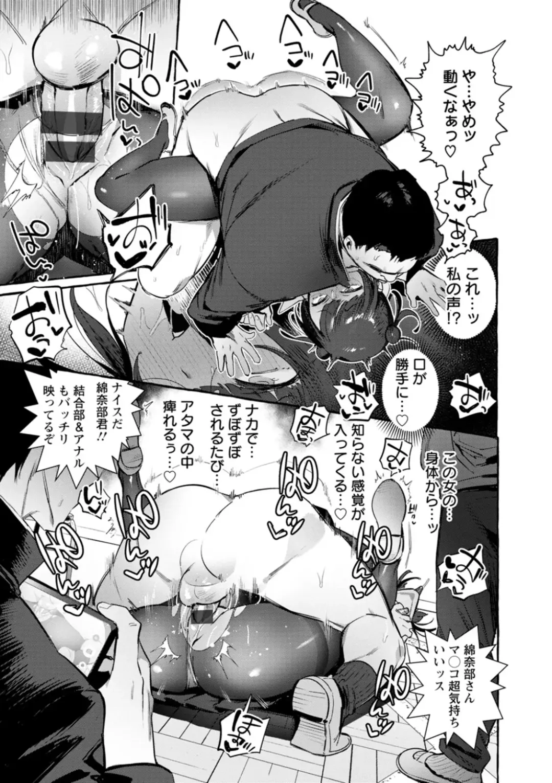 [Itami] Hito no Kanojo ni Yaritai Houdai Fhentai - Page 114