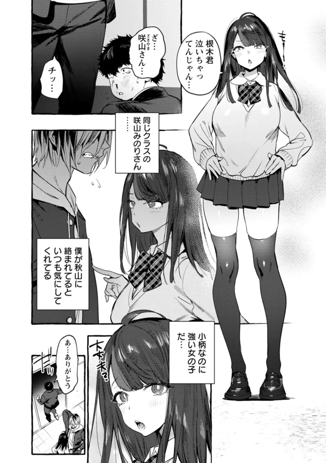 [Itami] Hito no Kanojo ni Yaritai Houdai Fhentai - Page 121