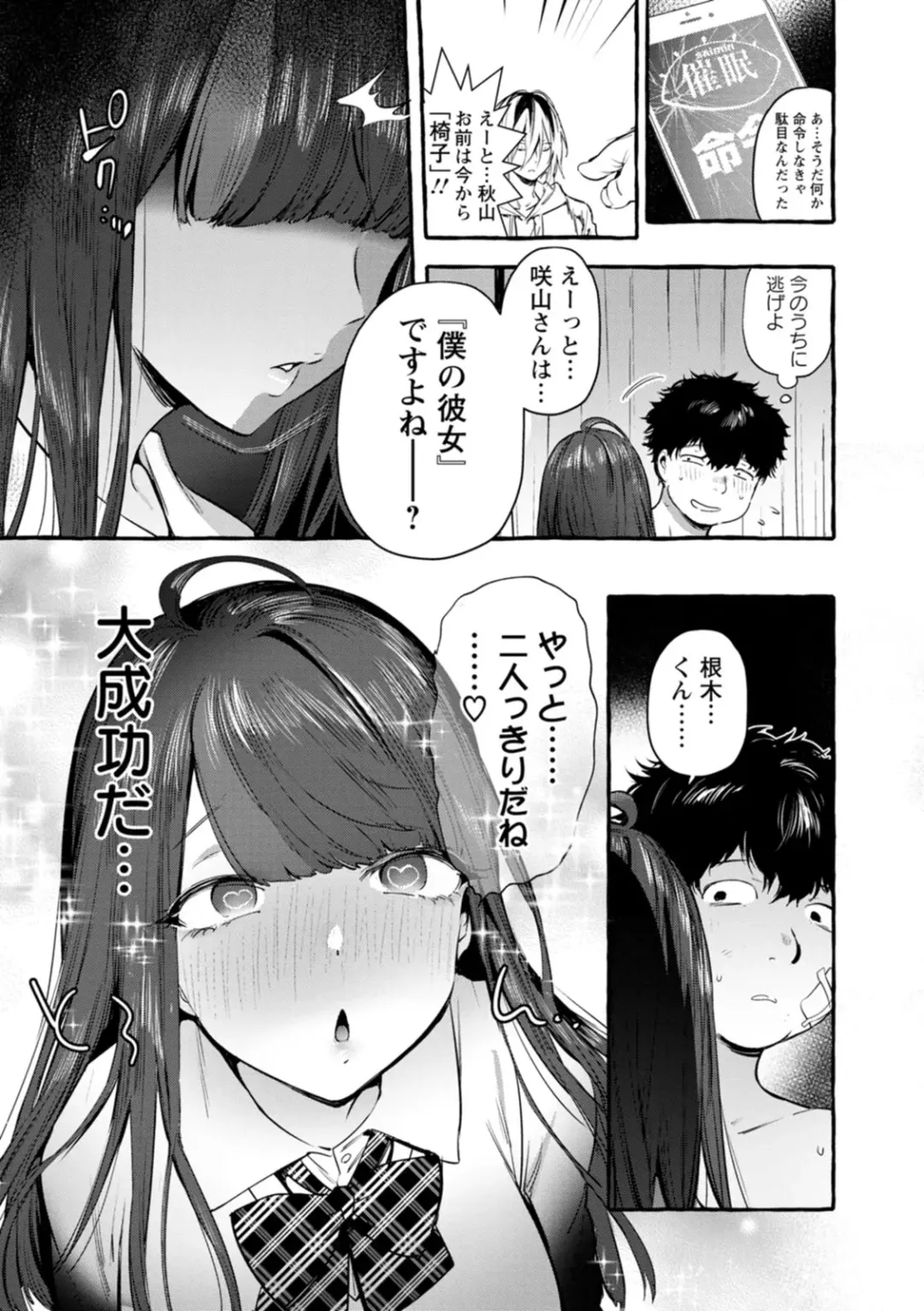 [Itami] Hito no Kanojo ni Yaritai Houdai Fhentai - Page 130