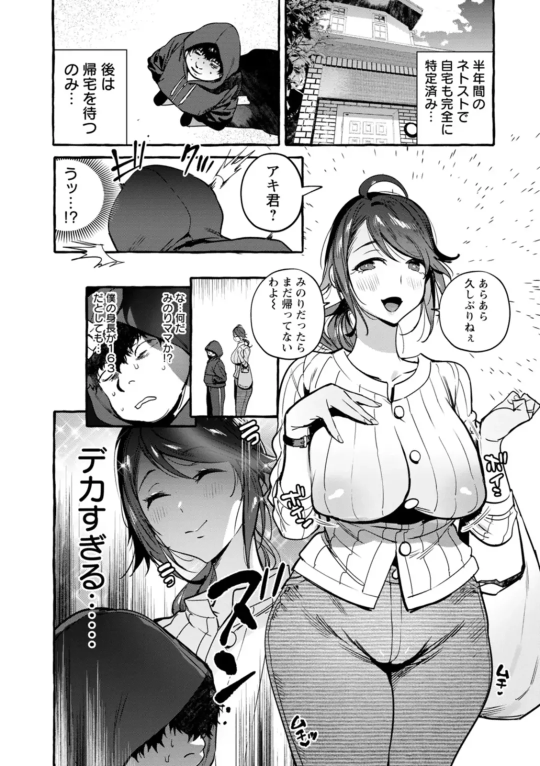 [Itami] Hito no Kanojo ni Yaritai Houdai Fhentai - Page 163