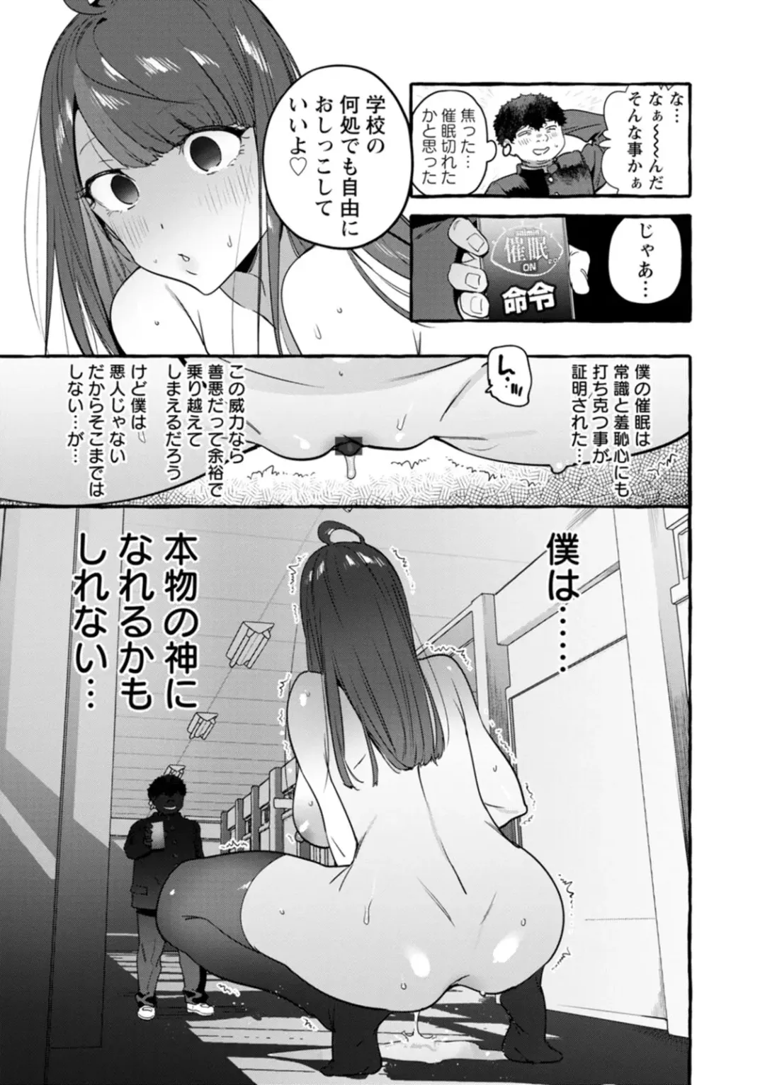[Itami] Hito no Kanojo ni Yaritai Houdai Fhentai - Page 212