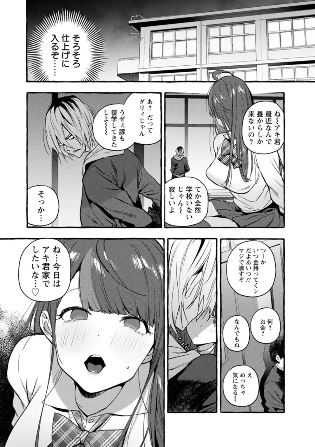 [Itami] Hito no Kanojo ni Yaritai Houdai Fhentai - Page 216