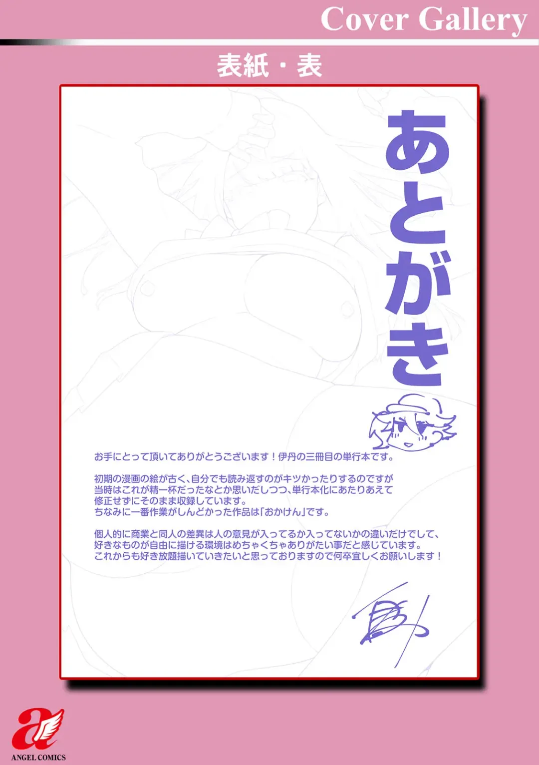 [Itami] Hito no Kanojo ni Yaritai Houdai Fhentai - Page 235