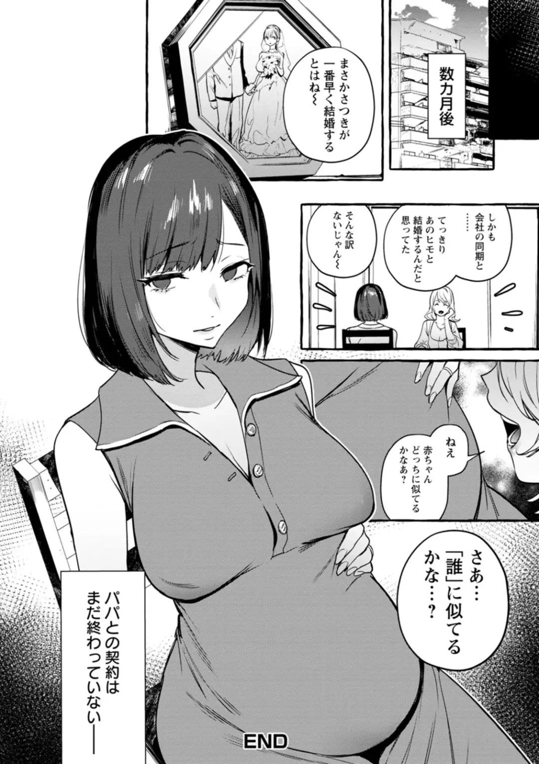 [Itami] Hito no Kanojo ni Yaritai Houdai Fhentai - Page 27