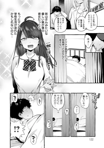 [Itami] Hito no Kanojo ni Yaritai Houdai Fhentai.net - Page 123