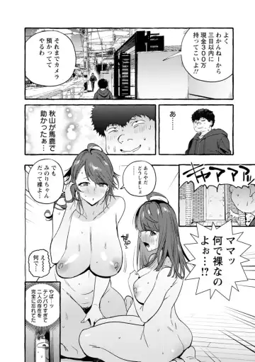 [Itami] Hito no Kanojo ni Yaritai Houdai Fhentai.net - Page 199