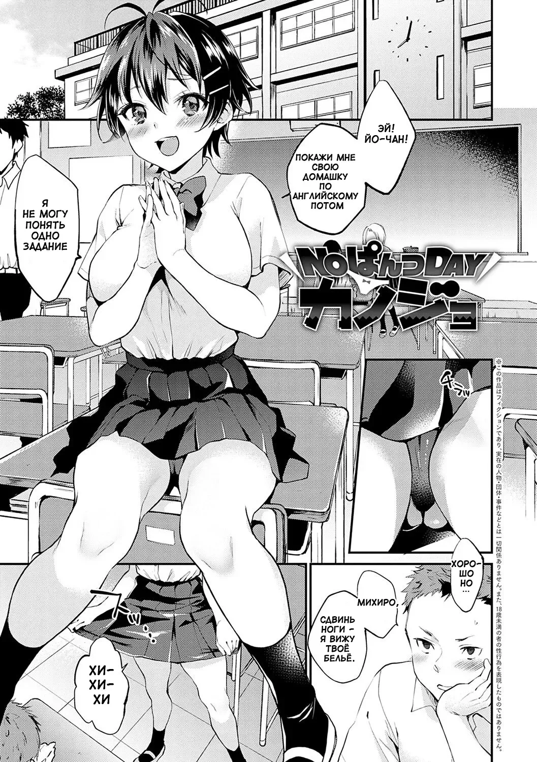 [Plum] No Pants Day Kanojo | День без трусиков Fhentai - Page 1