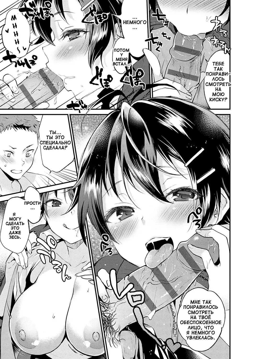 [Plum] No Pants Day Kanojo | День без трусиков Fhentai - Page 11