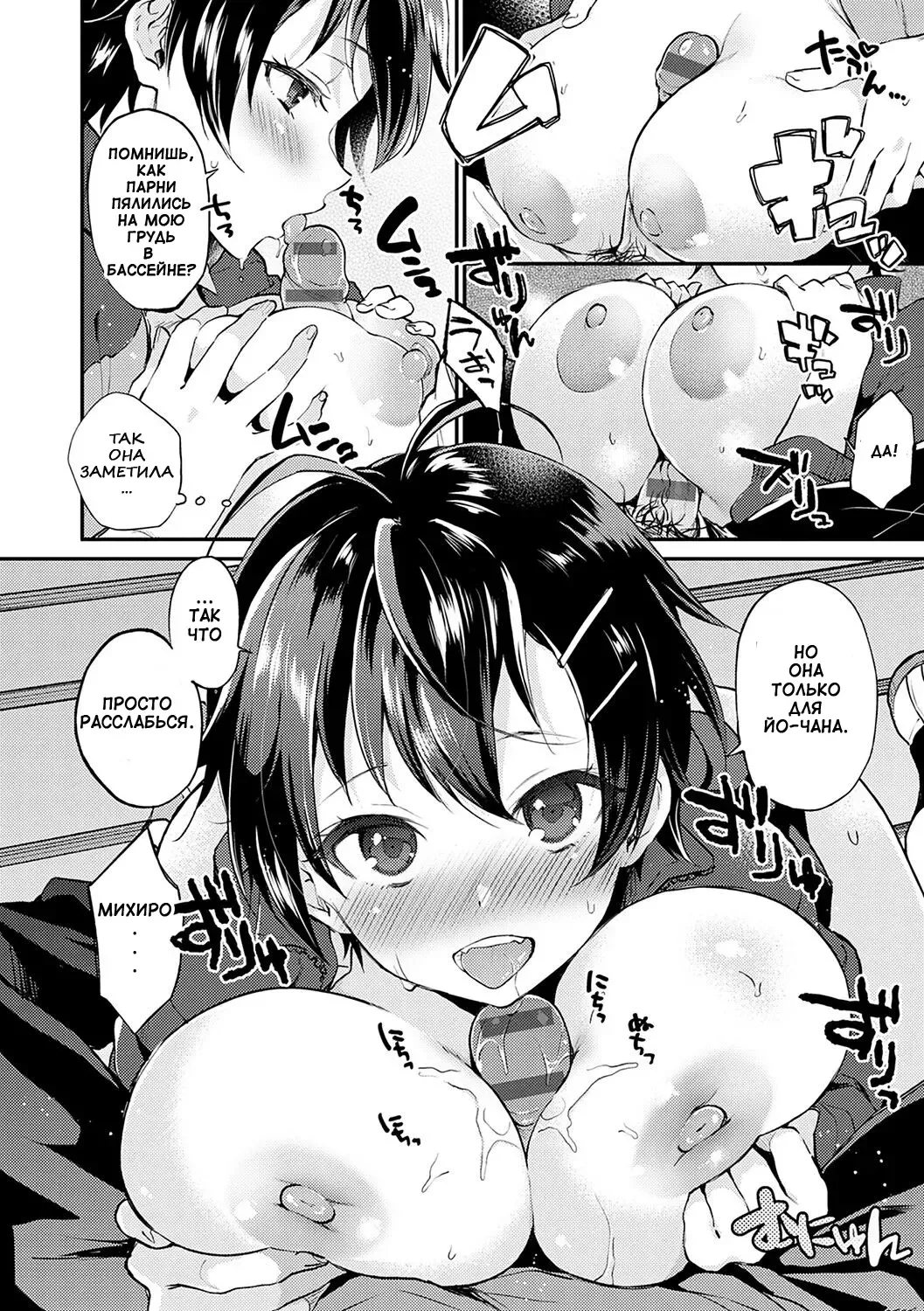 [Plum] No Pants Day Kanojo | День без трусиков Fhentai - Page 12