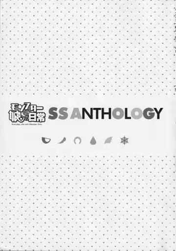 Monster Musume no Iru Nichijou SS ANTHOLOGY - Everyday Life with Monster Girls Fhentai - Page 2