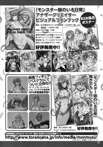 Monster Musume no Iru Nichijou SS ANTHOLOGY - Everyday Life with Monster Girls Fhentai - Page 75