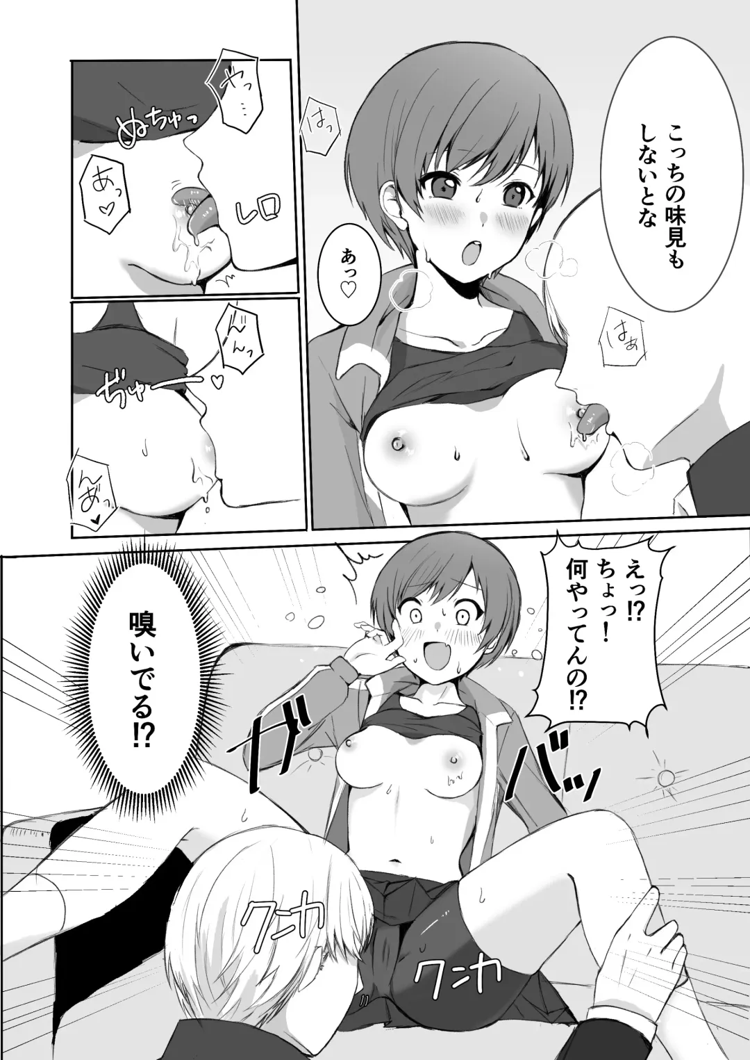 Satonaka Chie wa Gamandekinai Fhentai - Page 11