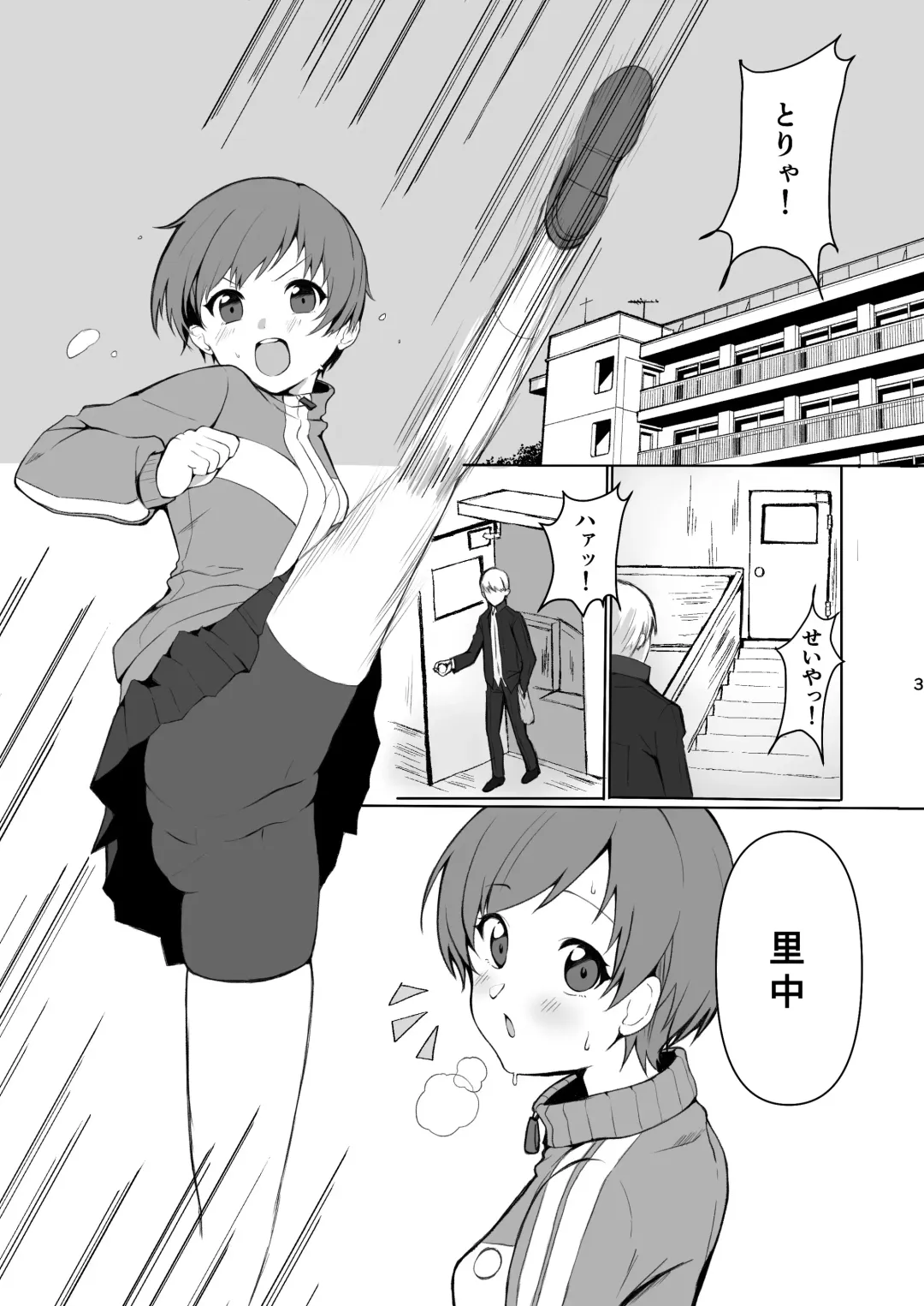 Satonaka Chie wa Gamandekinai Fhentai - Page 3