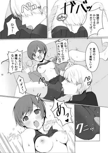 Satonaka Chie wa Gamandekinai Fhentai - Page 12