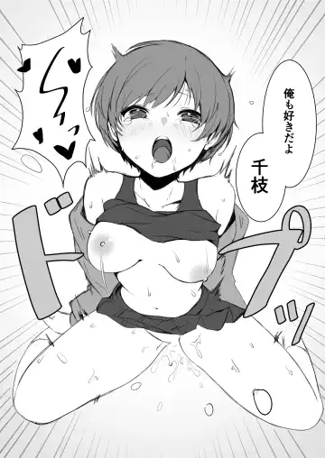 Satonaka Chie wa Gamandekinai Fhentai - Page 23