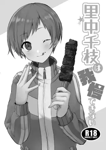 Satonaka Chie wa Gamandekinai Fhentai - Page 28