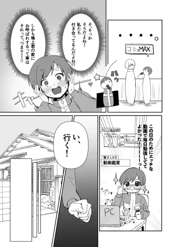 Satonaka Chie wa Gamandekinai Fhentai - Page 5