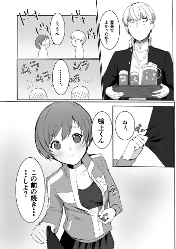 Satonaka Chie wa Gamandekinai Fhentai - Page 9