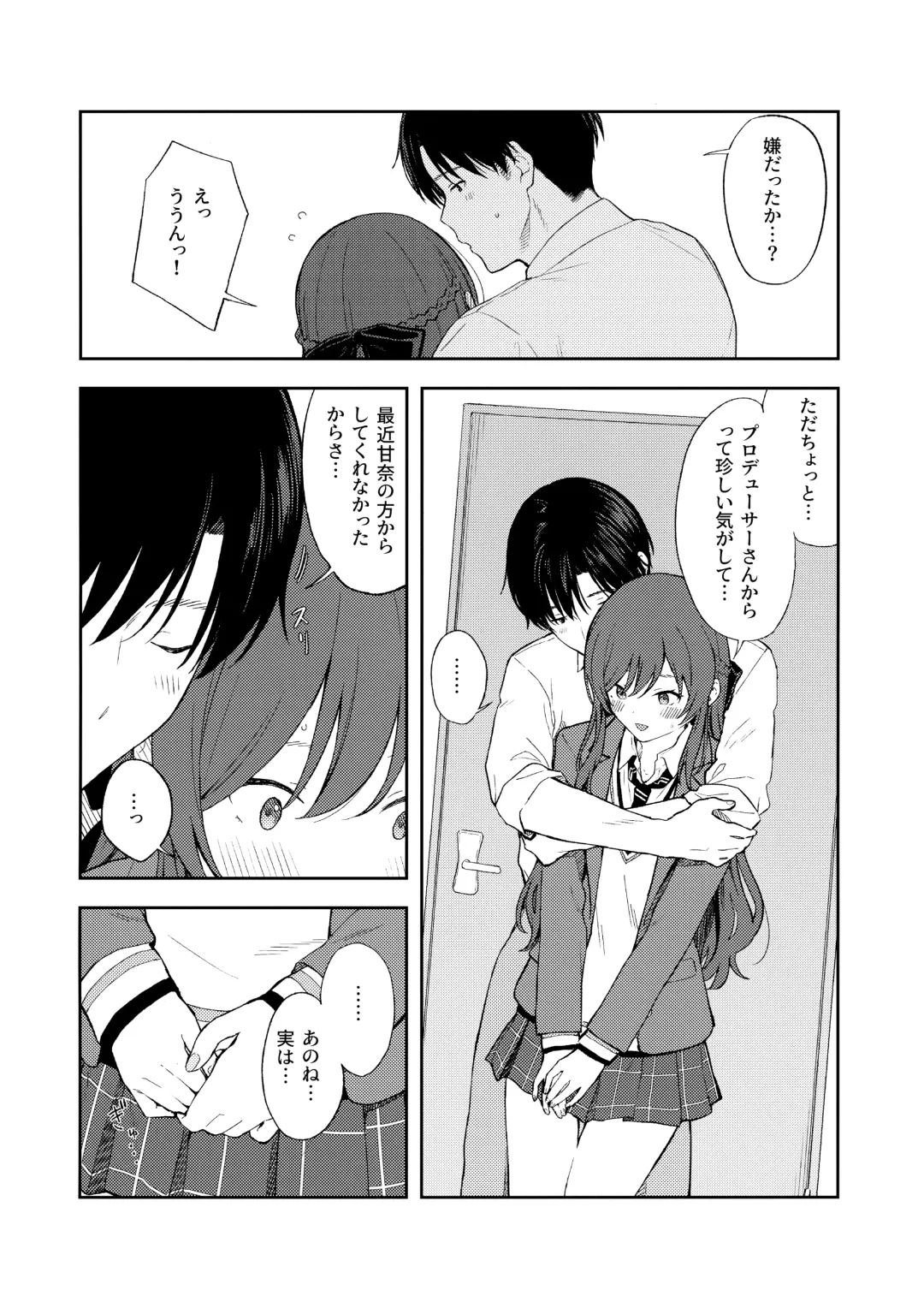 [Mikaduchi] Amaimono wa Hikaeme ni Fhentai - Page 23