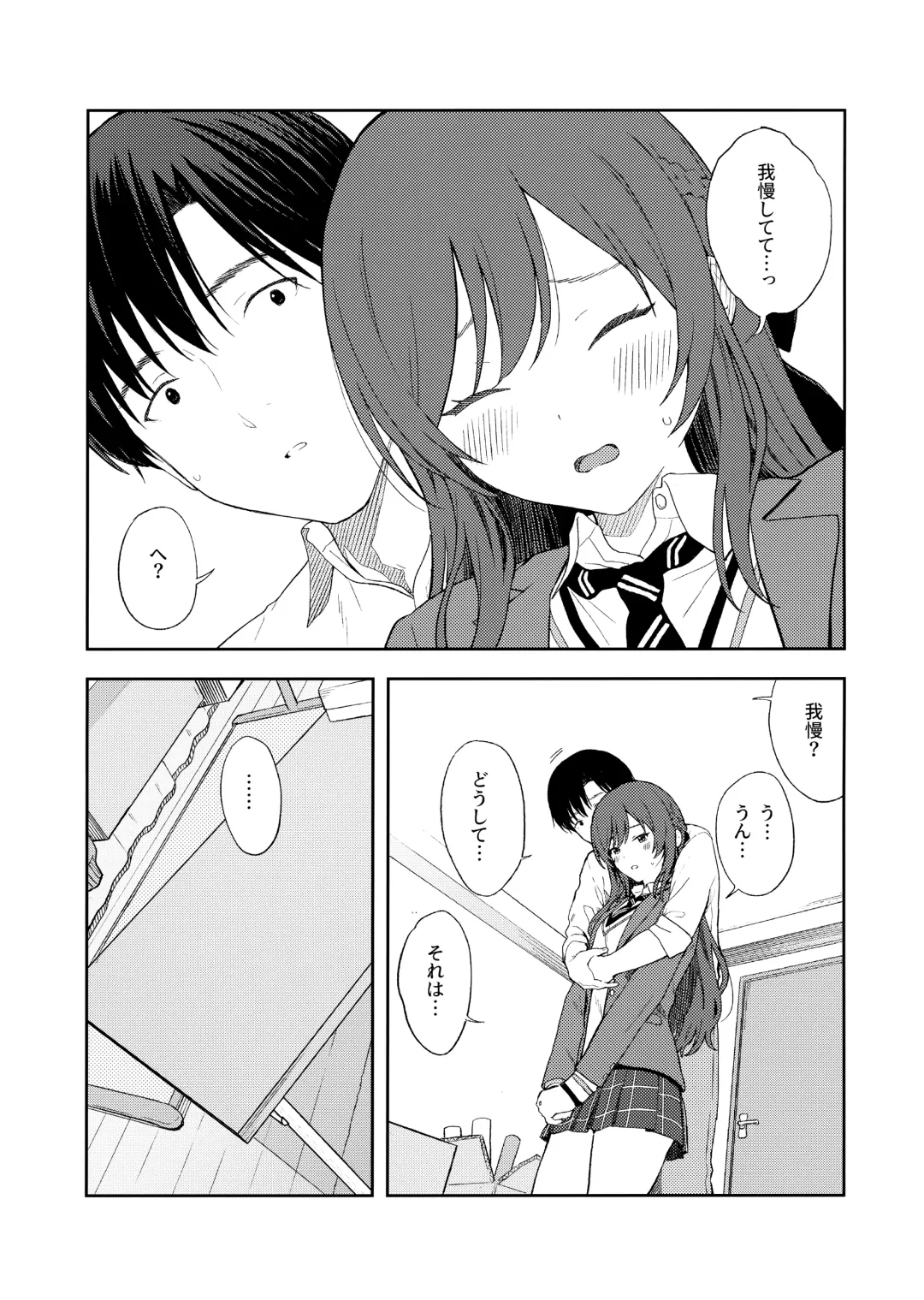 [Mikaduchi] Amaimono wa Hikaeme ni Fhentai - Page 24