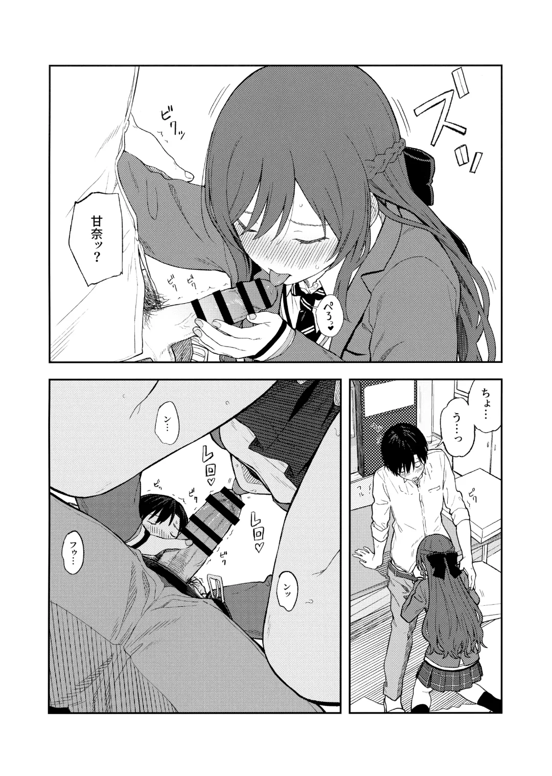 [Mikaduchi] Amaimono wa Hikaeme ni Fhentai - Page 34