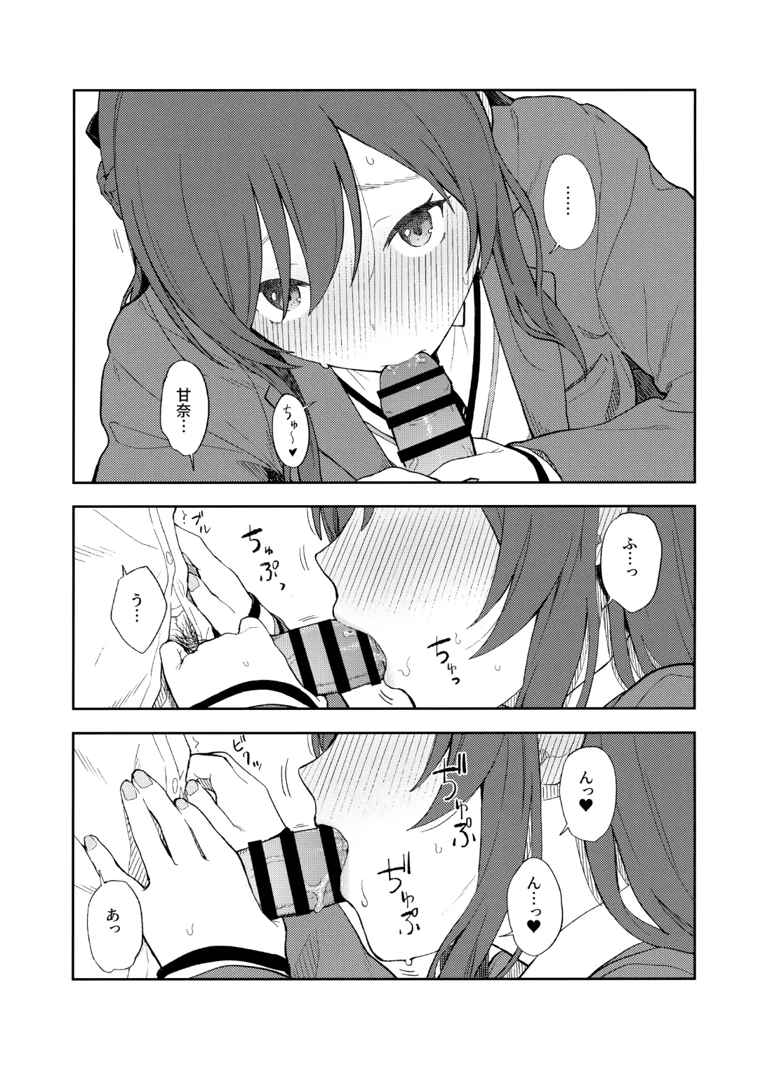 [Mikaduchi] Amaimono wa Hikaeme ni Fhentai - Page 35