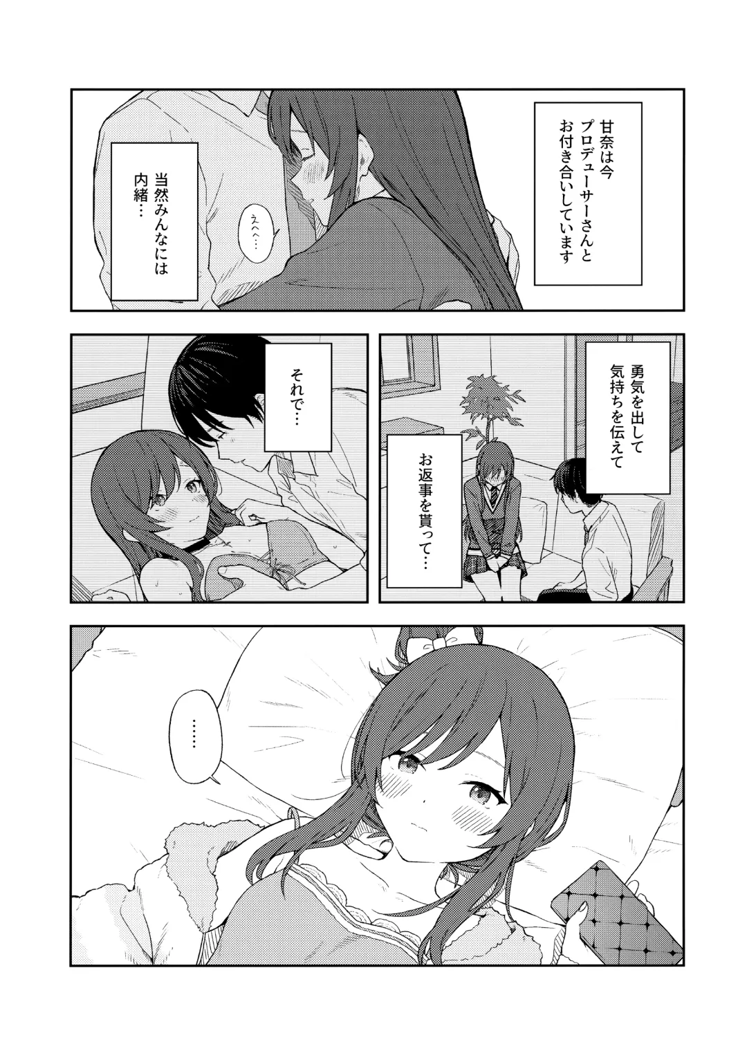 [Mikaduchi] Amaimono wa Hikaeme ni Fhentai - Page 4