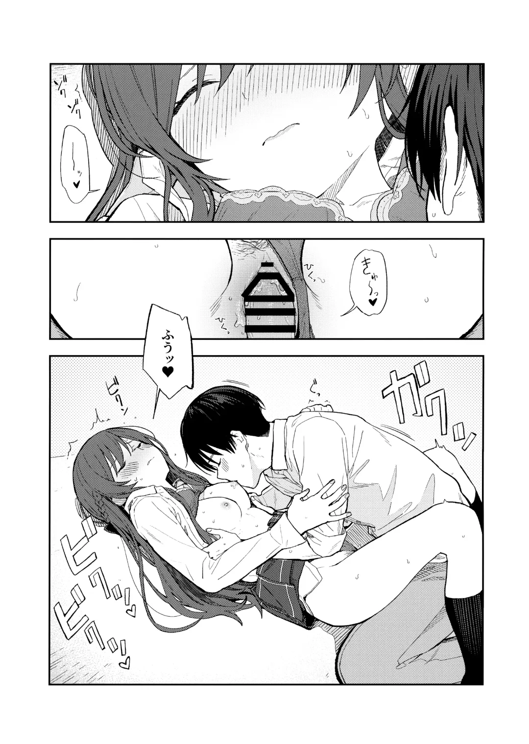 [Mikaduchi] Amaimono wa Hikaeme ni Fhentai - Page 48