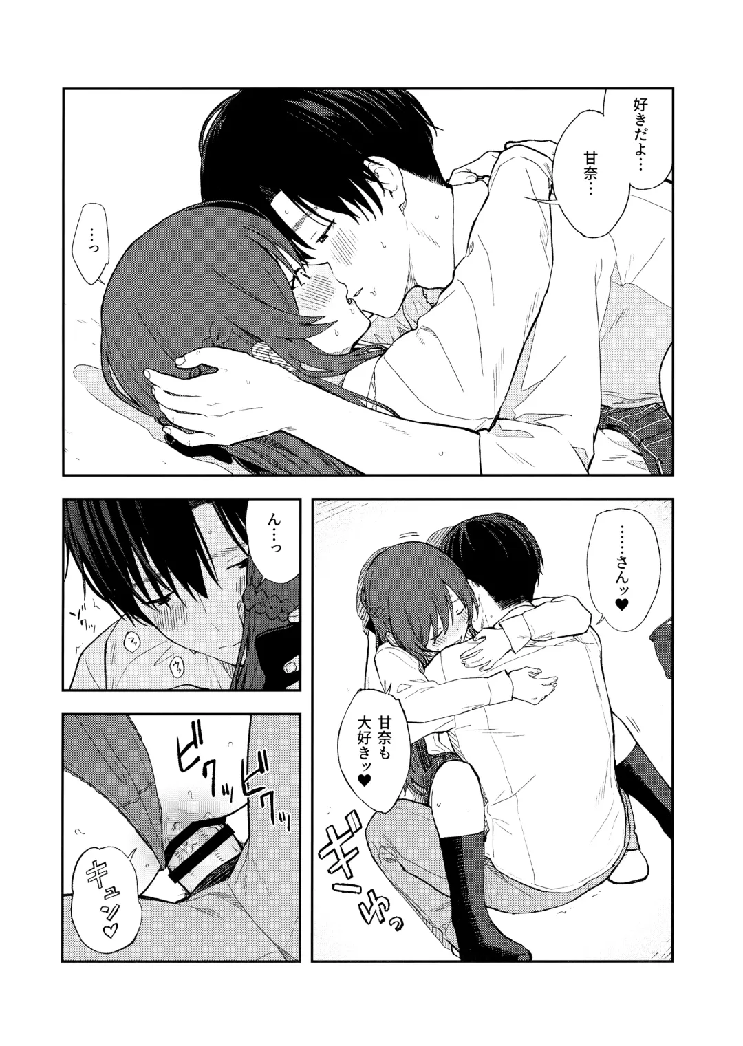 [Mikaduchi] Amaimono wa Hikaeme ni Fhentai - Page 51