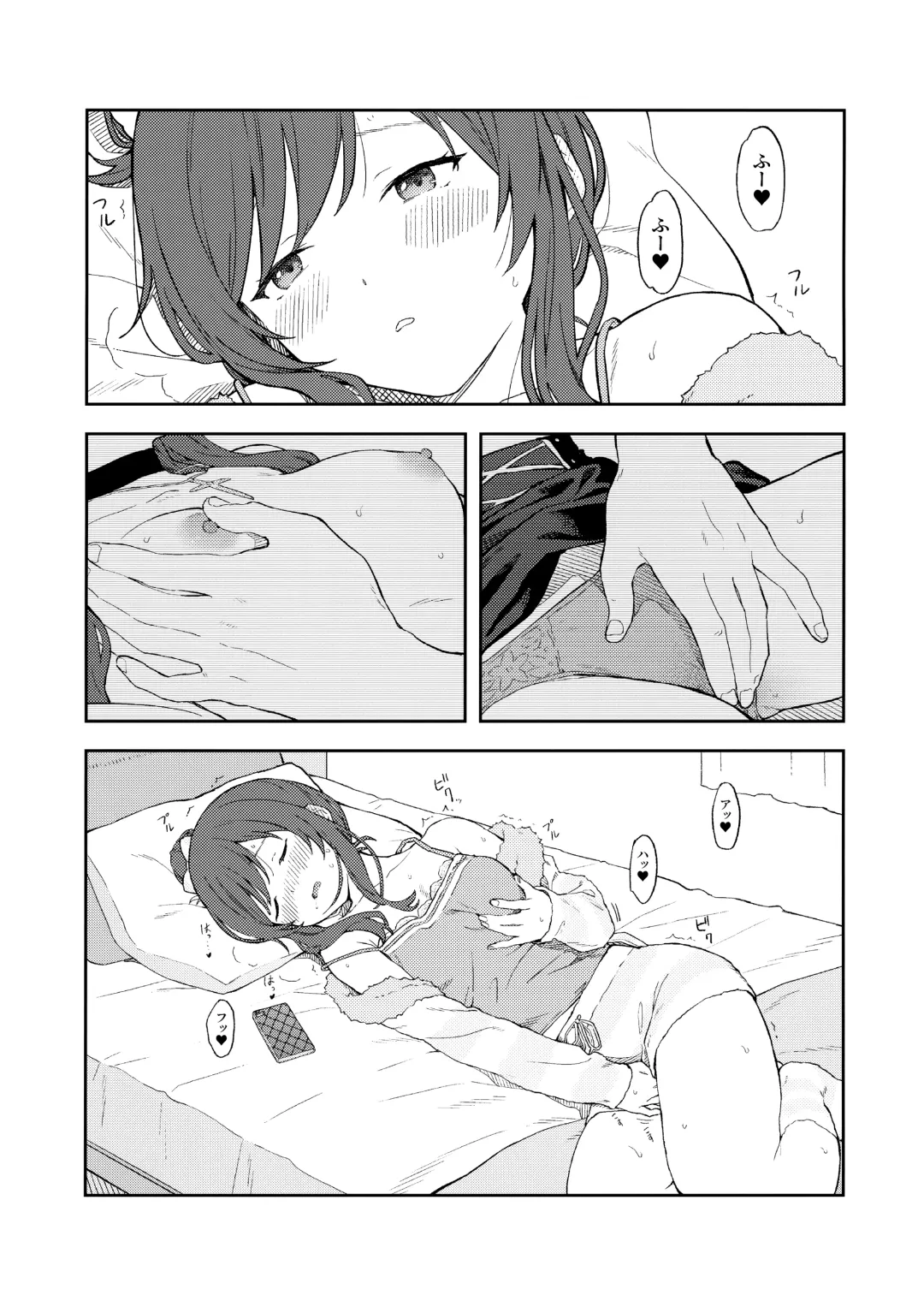 [Mikaduchi] Amaimono wa Hikaeme ni Fhentai - Page 6