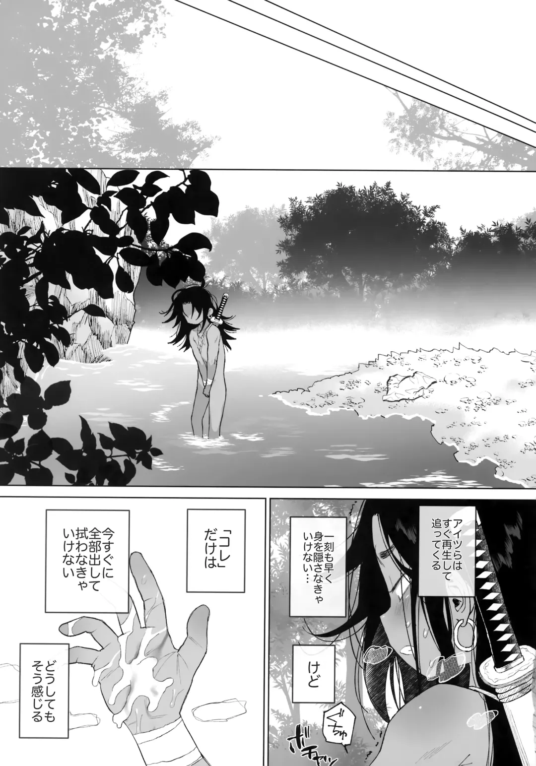 [Ogata Zen] Kagenoko Fhentai.net - Page 20